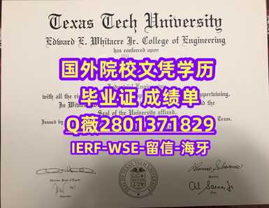 30德克萨斯理工