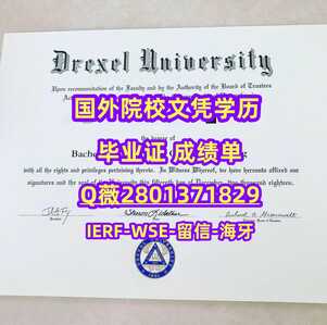 31德雷塞尔大学