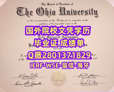 34俄亥俄大学