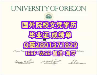 37俄勒冈大学