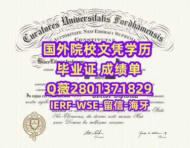 44福特汉姆大学