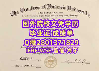 51霍华德大学