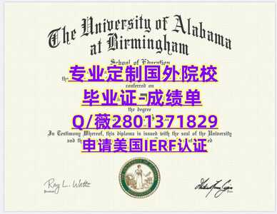 2阿拉巴马大学伯明翰分校