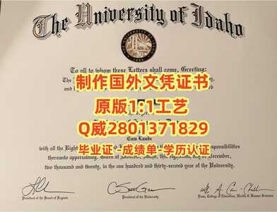7爱达荷大学