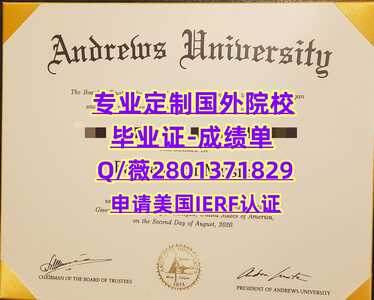 10安德鲁大学