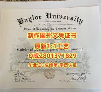 16贝勒大学