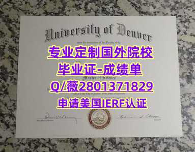 25丹佛大学