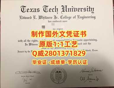 30德克萨斯理工