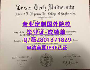 30德克萨斯理工