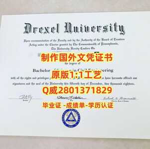 31德雷塞尔大学