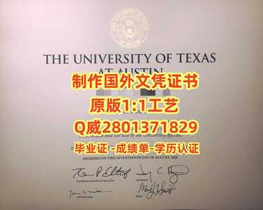 32德克萨斯州大学奥斯汀分校1