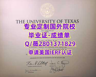 32德克萨斯州大学奥斯汀分校1