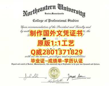 33东北大学