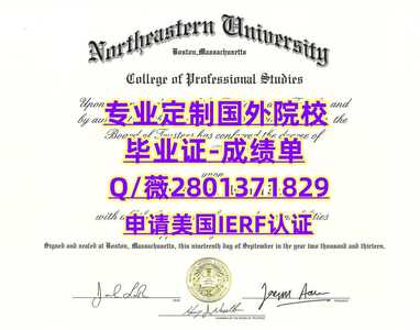33东北大学
