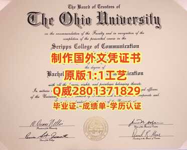 34俄亥俄大学