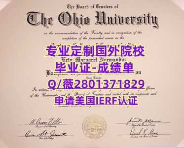 34俄亥俄大学