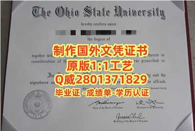 35俄亥俄州立大学
