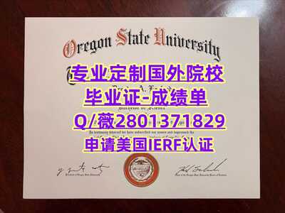 38俄勒冈州立大学