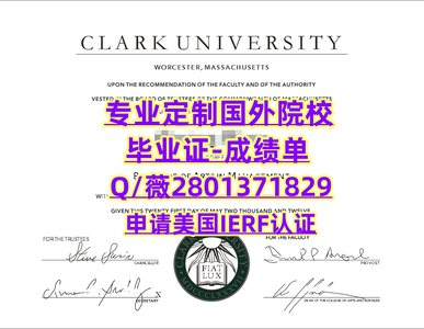 59克拉克大学