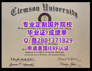 60克莱蒙森大学