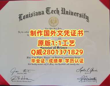 65路易斯安那理工大学