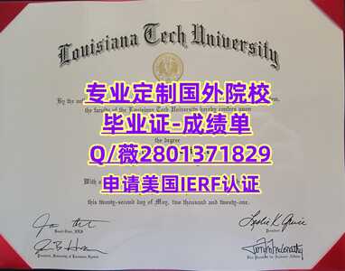 65路易斯安那理工大学