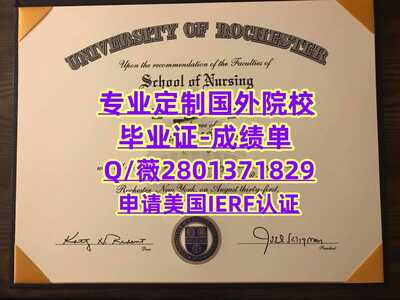 67罗彻斯特大学