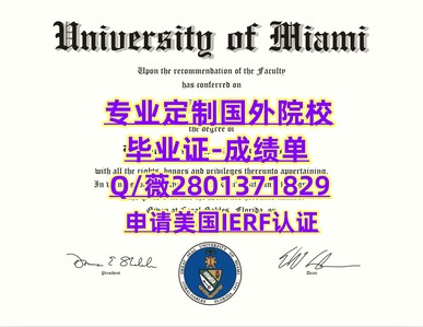 73迈阿密大学