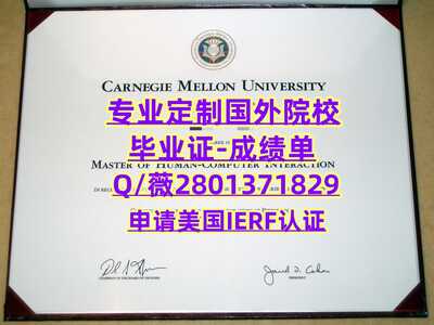 77卡内基梅隆大学