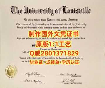 79路易斯维尔大学
