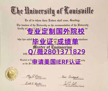 79路易斯维尔大学