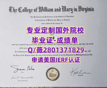 86威廉玛丽学院