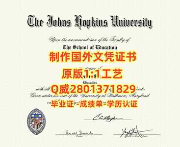 87约翰霍普金斯大学