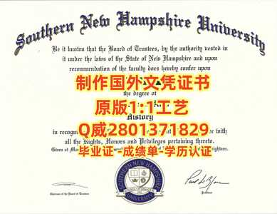 104南新罕布什尔大学