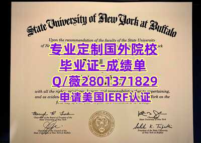 107纽约州立大学布法罗分校