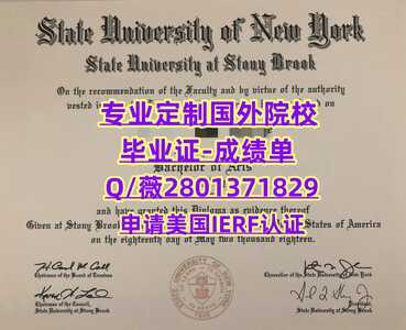108纽约州立石溪分校