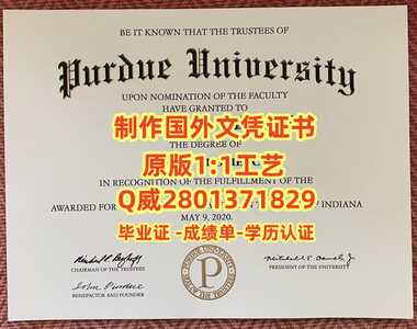 112普渡大学