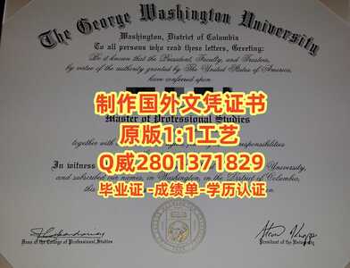 113乔治华盛顿大学