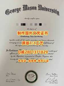 114乔治梅森大学