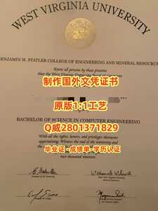 132西弗吉尼亚大学
