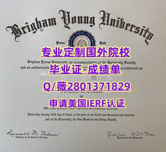 145杨百翰大学