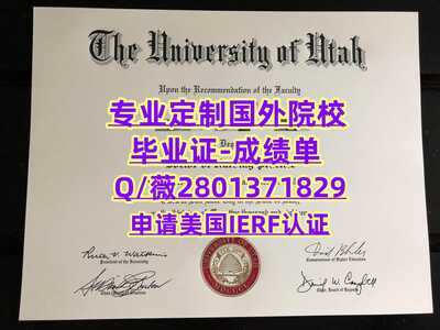 149犹他大学