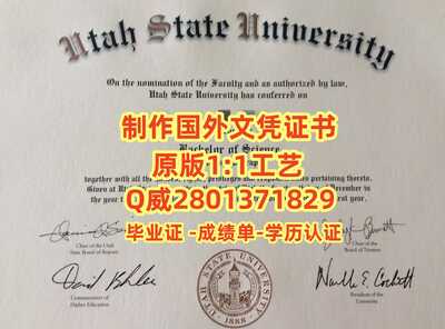 150犹他州立