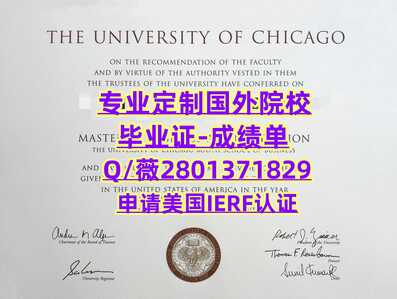 151芝加哥大学