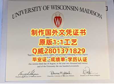 157威斯康星大学麦迪逊分校