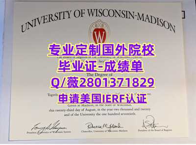 157威斯康星大学麦迪逊分校