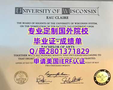 158威斯康星大学欧克莱尔分校