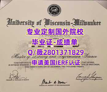 159威斯康星大学密尔沃基分校