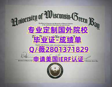 160威斯康星大学绿湾分校