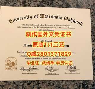 162威斯康星大学奥什科什分校